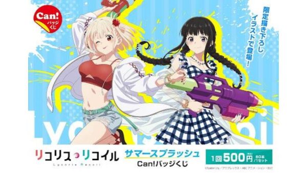 株式会社フーモアは、TVアニメ『リコリス・リコイル』の『Can！バッジ 