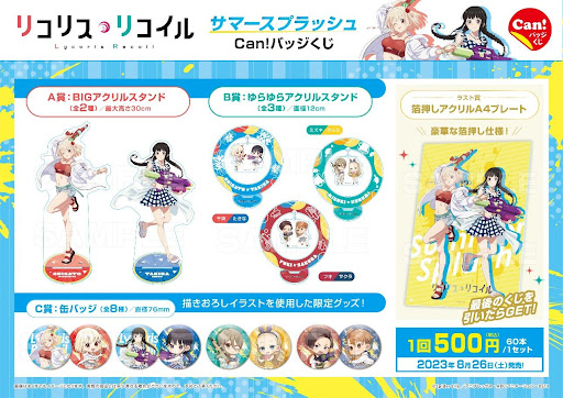 リコリスリコイル　Can!バッジくじ　A賞　BIGアクリルスタンド　【千束】 リコリスリコイル Can!バッジくじ A賞 BIGアクリルスタンド 千束