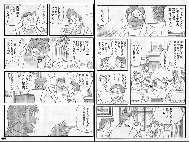 あなたも漫画家の編集者 ソーシャルメディア時代の漫画の描き方は