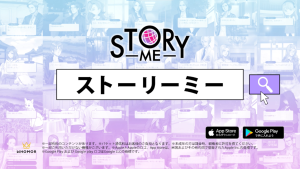 storyme_logo