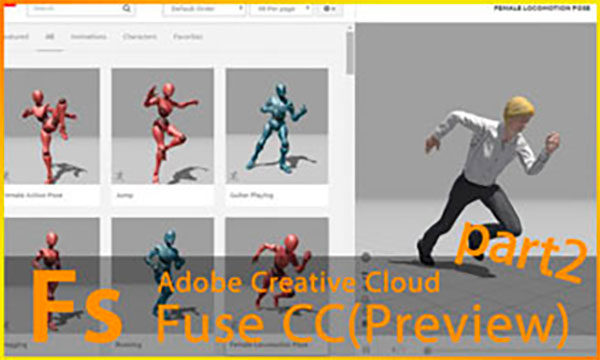 第2回 Adobe Fuse Cc プレビュー版 を活用しよう Mixamo Maya編 イラスト制作 漫画制作の株式会社フーモア