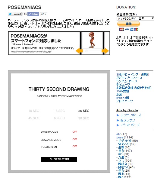 絵が上手くなる 毎日クロッキーで画力向上 右脳優位状態でお絵描き準備運動 イラスト制作 漫画制作の株式会社フーモア